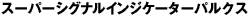 X[p[VOiCWP[^[ pNX